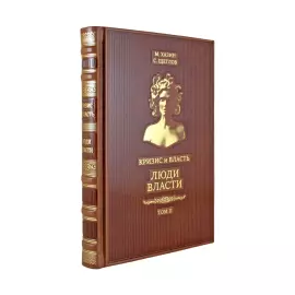 Книги в кожаном переплете "Кризис и Власть" М. Хазин, С. Щеглов, 2 тома